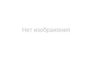 Нет фото Утилизация автомобильных покрышек, шин